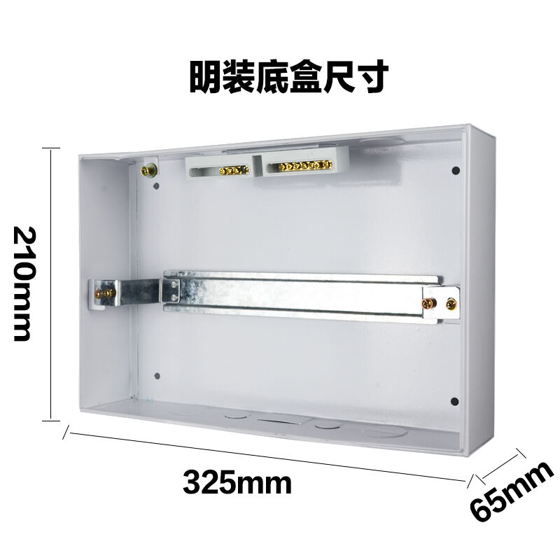 极速明装家用10位1n2回路13配电箱强电箱盒暗装空气开关盒空开盒