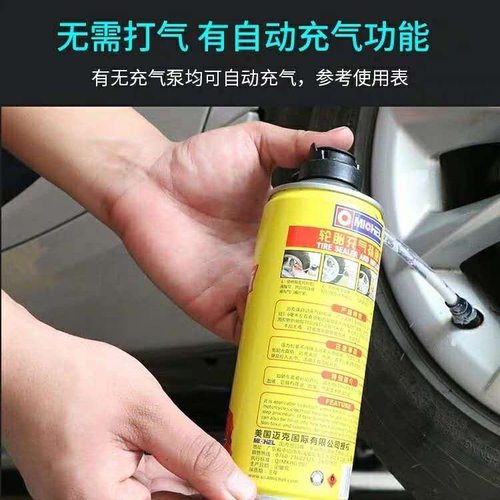 极速真空轮胎充气补胎液汽车w轮胎自动充气自补液摩托车电动车补
