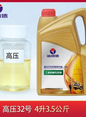 极速抗磨46号L-HM68#32卓力普力高压无灰怪手润滑油18WL200L大桶