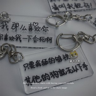 亚克力挂 钥匙扣G小学生搞笑语录 极速人生无常 大肠包小肠