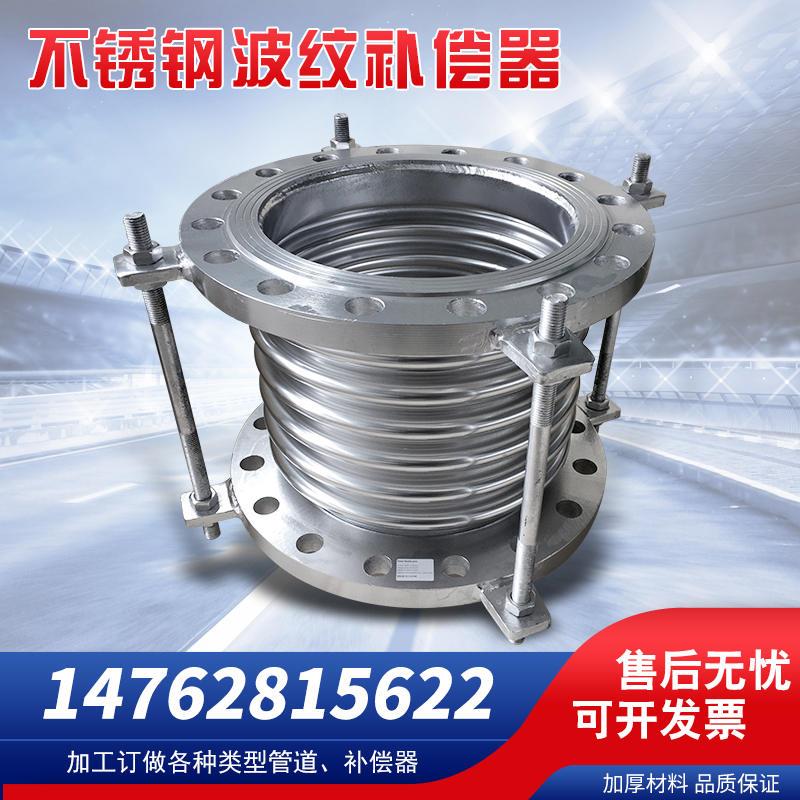 极速304 316lL不锈钢金属风管补偿器蓬胀节波纹管蒸汽法兰焊接烟