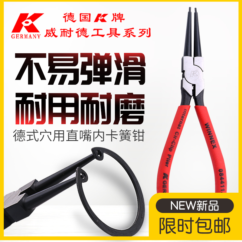 极速。KK牌卡簧钳小o内外卡簧钳5/7/9寸卡环钳穴用轴用挡圈钳