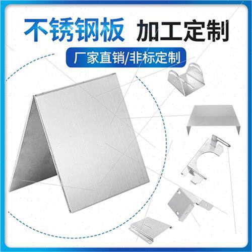 极速定04不锈g钢做316l拉丝板材201圆板圆片激光切割加工3Y板折弯
