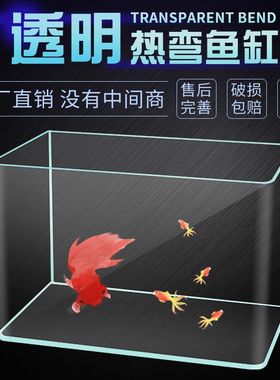 极速透明热弯长方形玻璃金鱼缸水族箱乌龟缸O小中型办公桌造景生