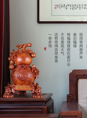 极速葫芦摆件招财家居摆r设客厅玄关酒柜装饰品乔迁新居礼品百福