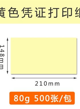 极速A5 * Blank 80g Printing Paper Color VouNcher Blue Accoeu