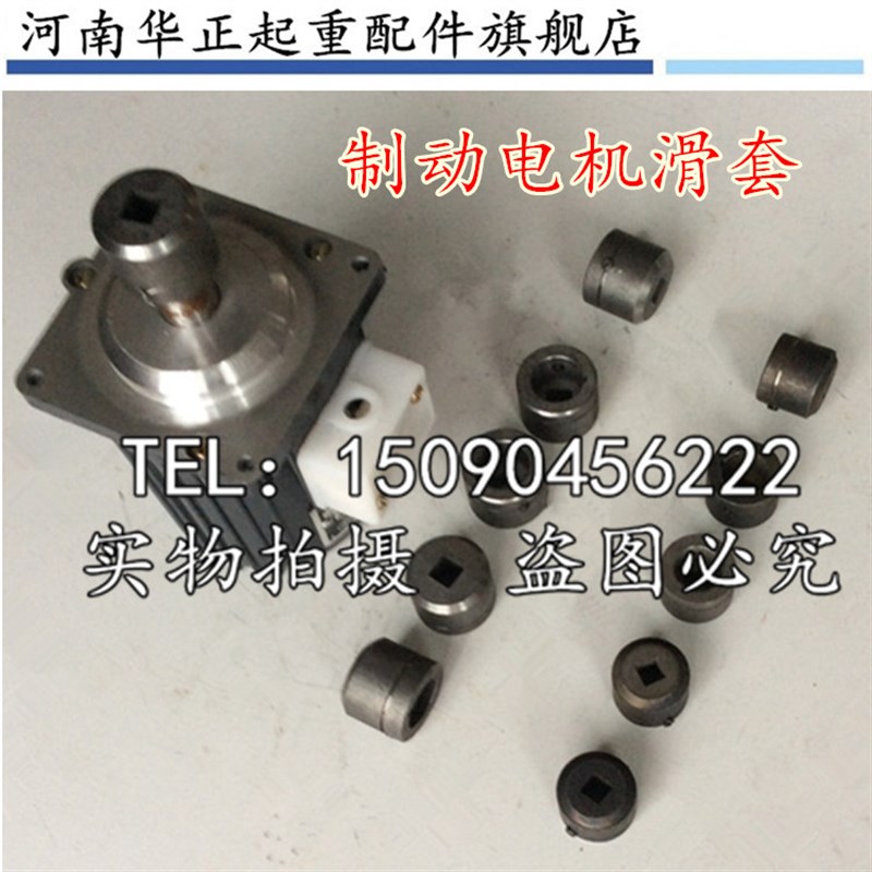 极速电力液压制动推动器滑套 r起重机/塔吊YT1-45Z/5 45Z/6 电机
