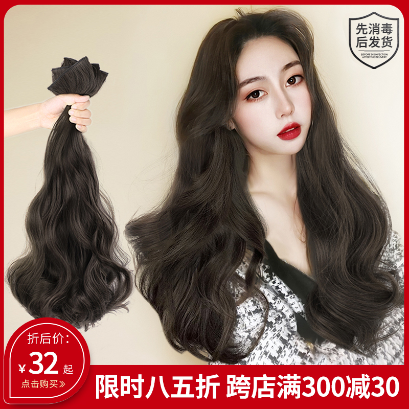 极速假发女长g发一片式无痕接发片隐形假发贴片蓬松仿真发长卷发