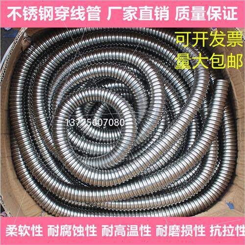 极速厂不a锈钢201穿线管波纹管金属软管包塑电缆电线监S控线耐高
