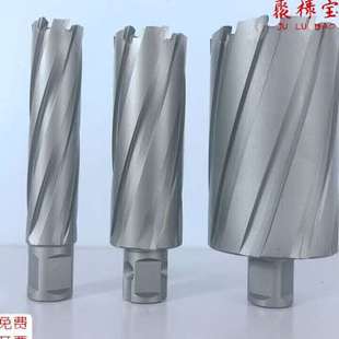 极速空心钻头取芯钻头金属钻孔器B扩孔钻头钢bn钻头磁座钻钻头磁