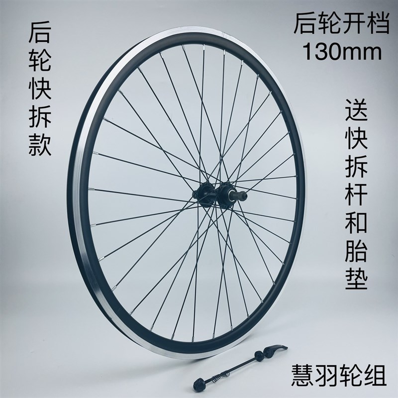 极速700C公路轮组 C刹v刹公A路自行车轮组快拆花鼓双层铝合金加厚
