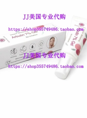 极速Alpha Arbutin Whitenting Aqua Gel, 7% high concentration