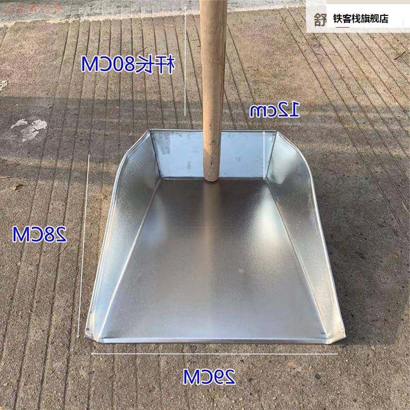 极速木柄簸箕扒扫地撮机子v铁簸家箕斗环垃圾斗用卫扒灰斗铁皮铲