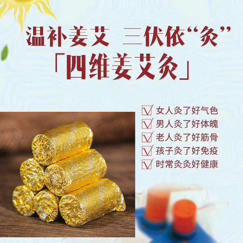 极速圣菲艾c之美姜艾灸鼎无烟艾灸柱条盒罐碳化蕲艾药艾粒璞缇易