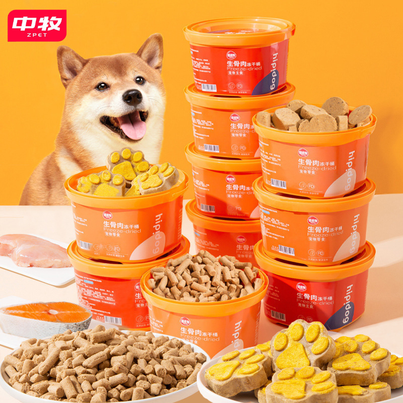 极速狗狗零食冻干生骨肉宠物泰迪鸡肉干小型主Q食猫粮幼犬猫咪主