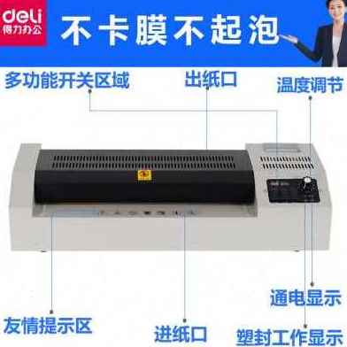 极速新款厂促f促塑封机a4A3相片家用外壳金属照片过塑机3895冷裱