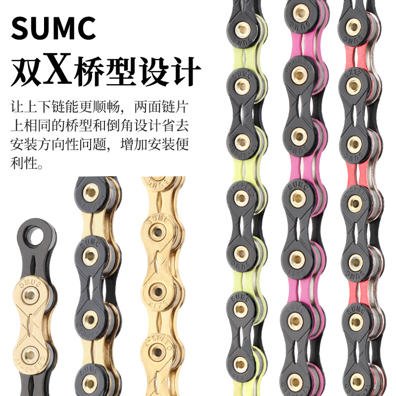 极速SUaMC全镂空公路山地自行车链条11/12速彩色车链22速超轻变速