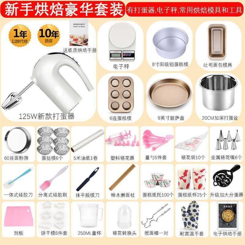 极速手压奶泡机器自动打蛋器厨房电动搅拌器家Q用和面工具套装手