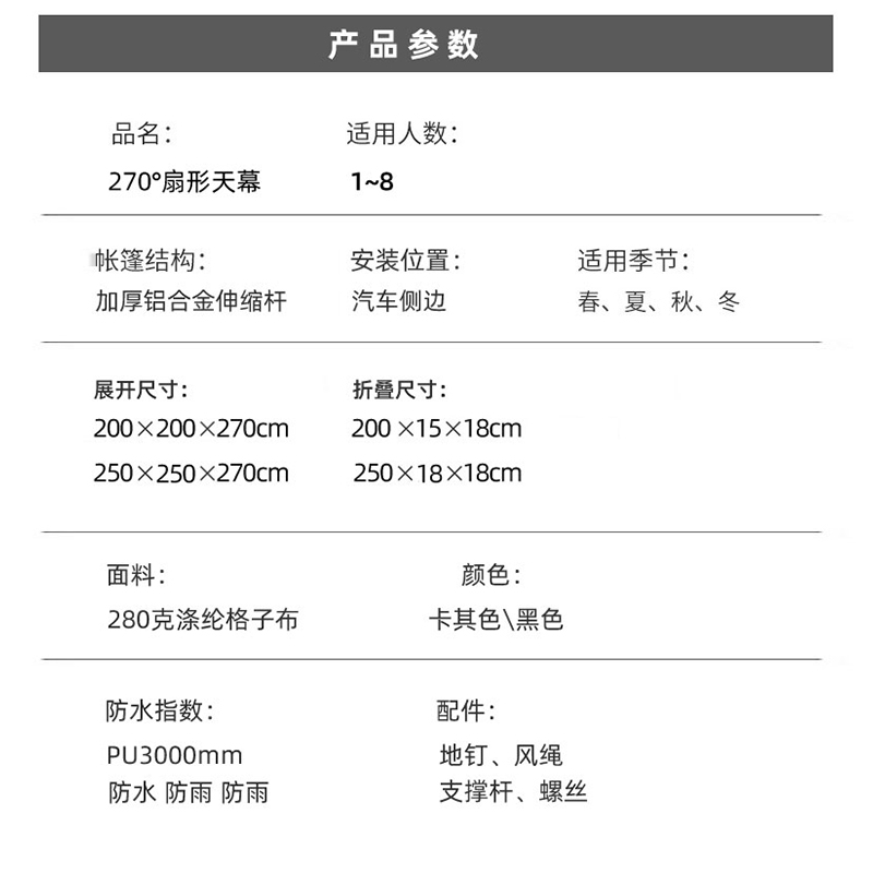 极速厂SUV车载270车边帐自驾游户外露营全铝扇形U帐篷遮阳防雨