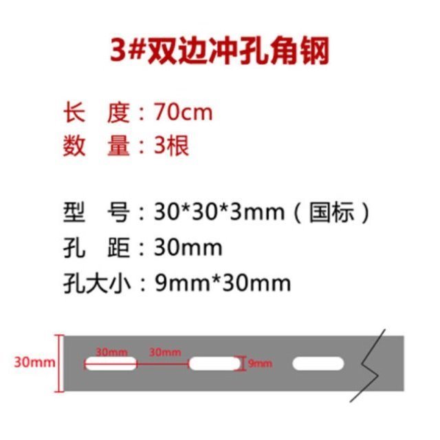 极速支架角钢热角铁冲p孔孔支架4花边角钢带冲孔担A镀锌角钢横角