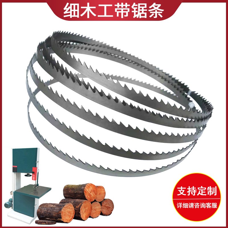 极速细木工带d锯机锯条MJ344/MJ345/MJ346A锯弯料锯条2850/2860/2