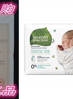 极速Seventh Genkeration Baby Diapers, Free & Clear for Sensi