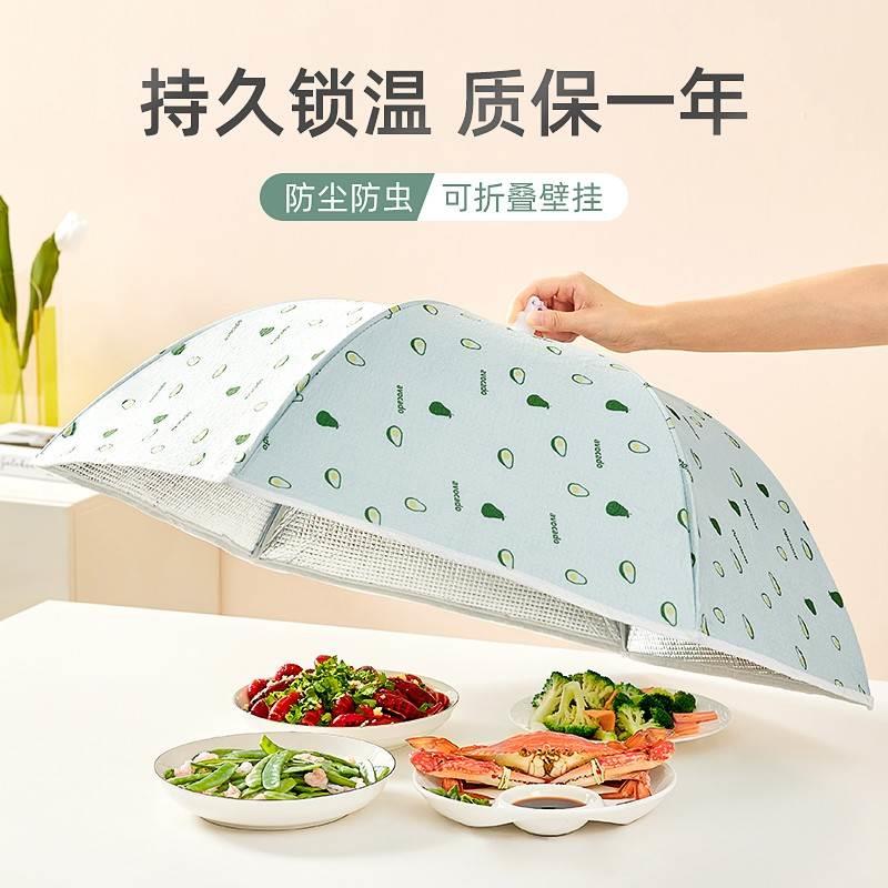 极速保温菜罩家用2022新款餐桌饭罩冬天J折叠食物罩饭菜防尘神器