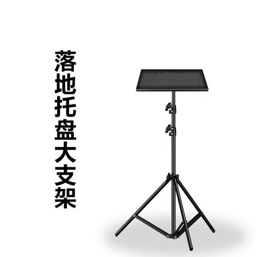 极速托盘落w地大支架三角架