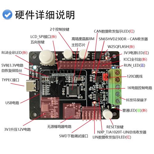 极速厂促CAN总线开发板 LIN总线开发板 STM3J2F1 STM32F0 双路开