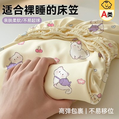 极速磨毛床笠非纯棉a类母婴v2025新款四季通用床垫套罩全包床笠保