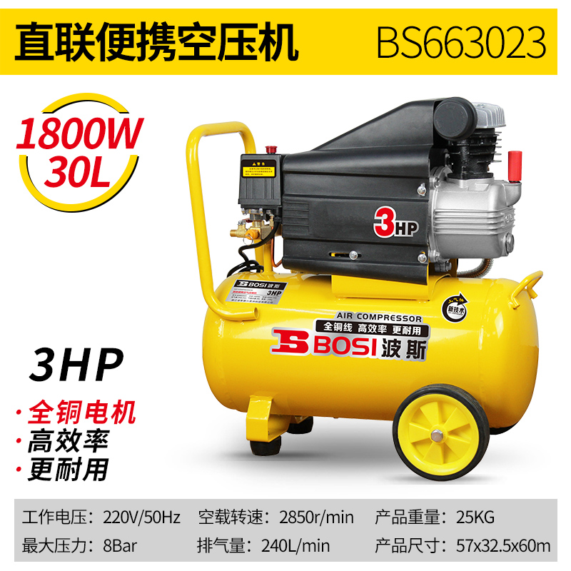 极速新波斯c工具静音气泵空压机小型高压空气压缩机木工喷漆220V