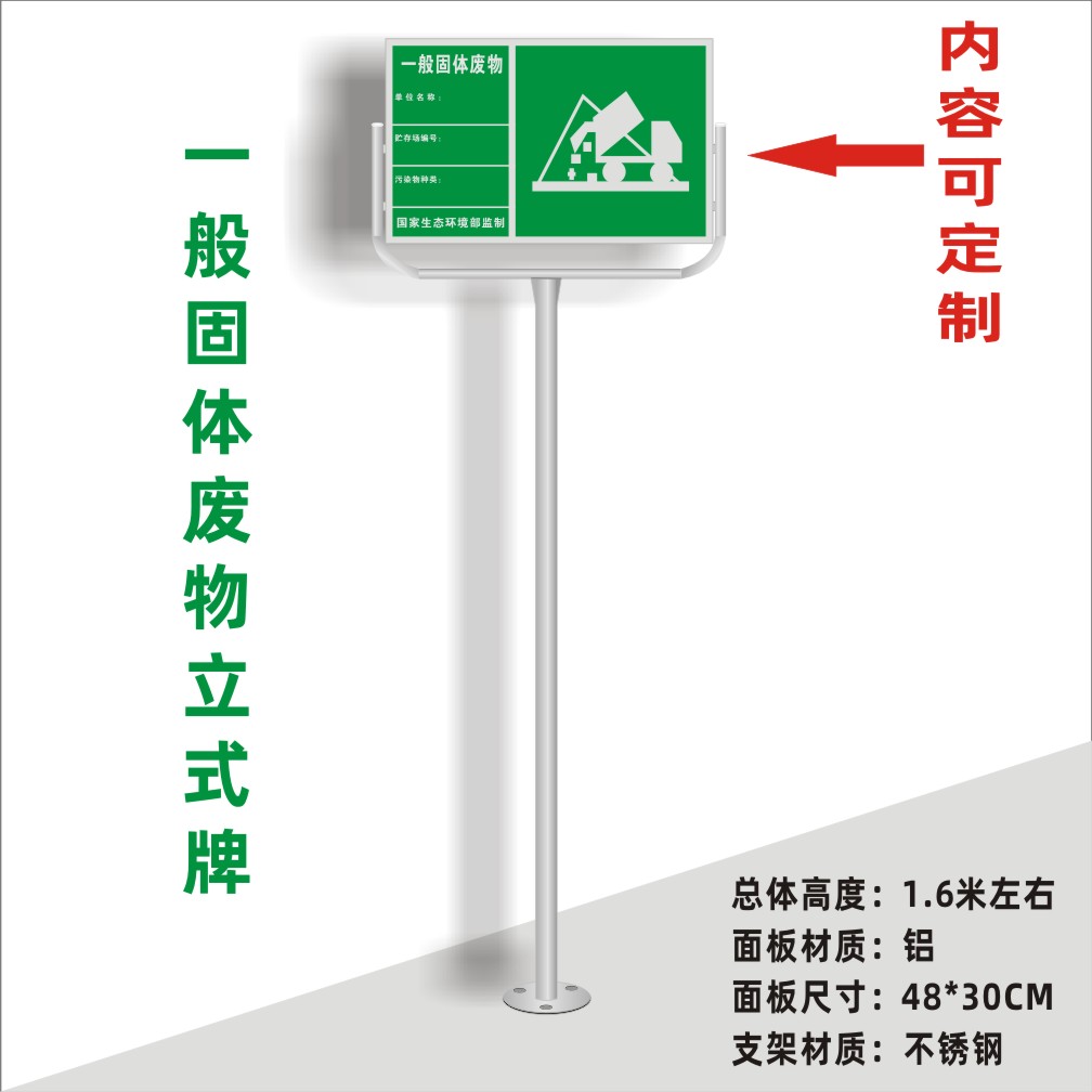 极速立式标n志牌废物废气排放口标识牌污K水应h急池雨水一般固体