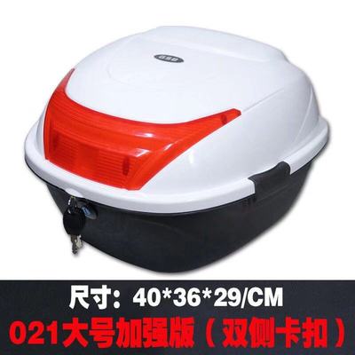 极速。电动车后备箱大中小号通用后E尾箱工具箱储物女踏板摩托车