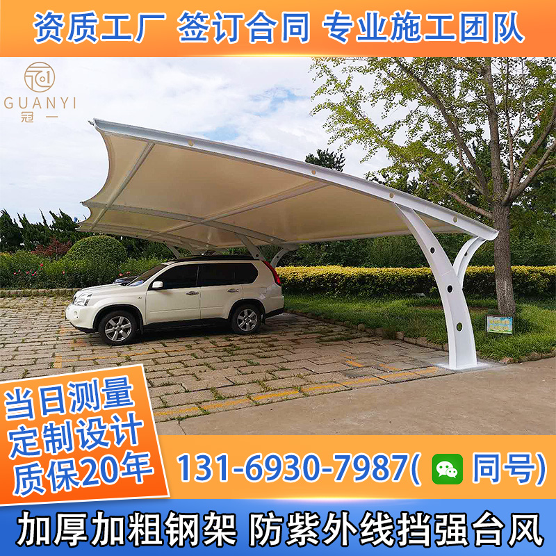 极速膜结构d车棚汽车停车棚张拉膜户外电动脚踏车充电棚景观棚遮