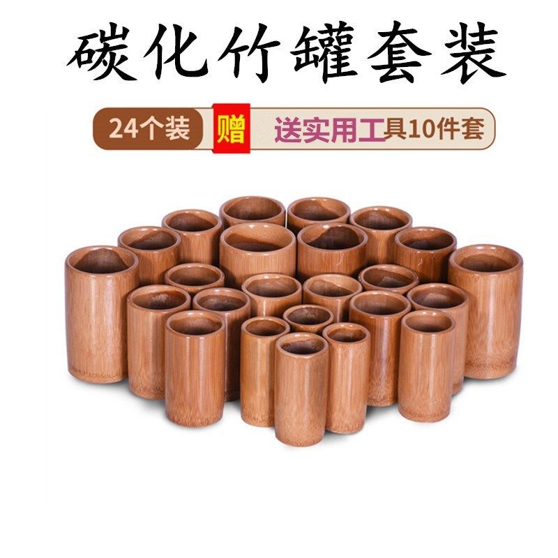 极速拨火罐水煮竹l子竹筒竹筒罐竹罐30个竹子竹制拔火罐竹制家用