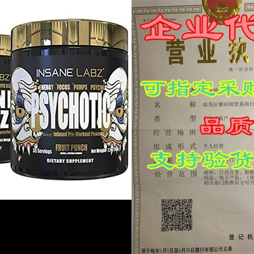 新品Insane Labz Psychotic Gold Aand Insane Veinz Gold Pre Wo