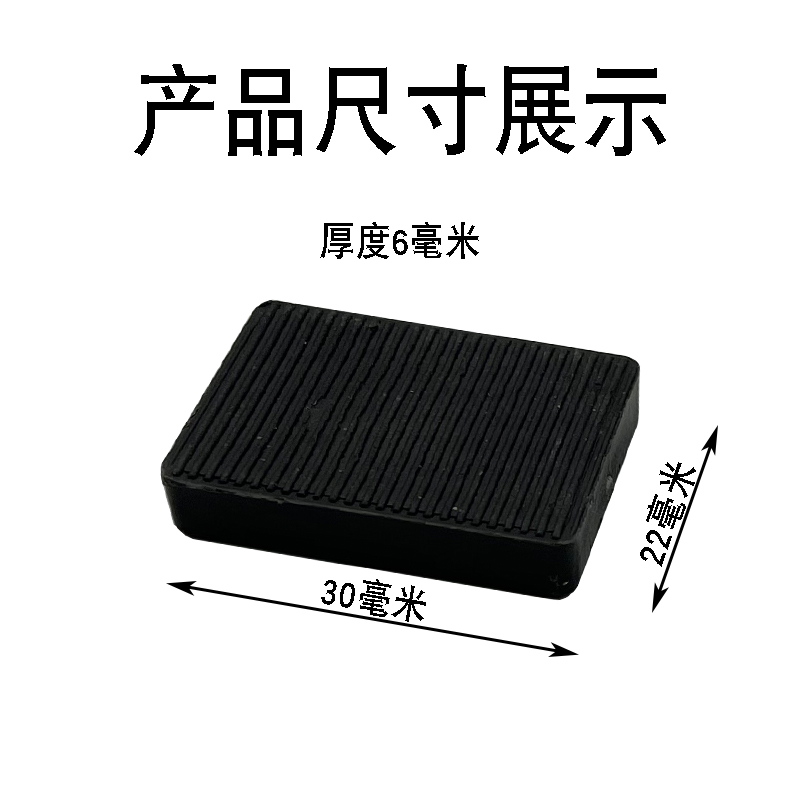 极速6毫米d厚度实心垫片门窗钢化玻璃固定安装垫塑料垫高块助夹托