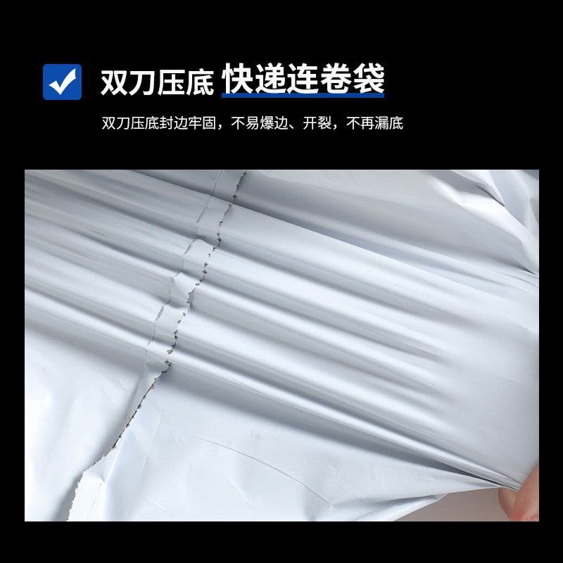 极速全新料连卷袋快递袋s自动打包机点断式易撕口包装袋子定制印,包装,快递专用包装袋,淘宝优惠券,粉丝福利购,淘宝优惠卷