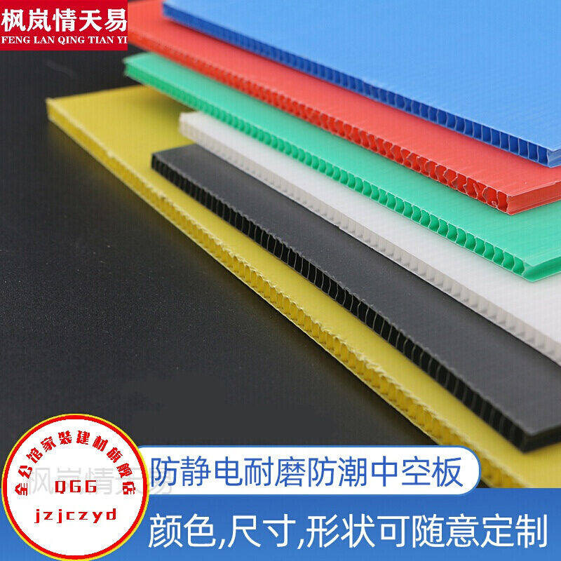 极速适用中空板万通板塑料板子瓦楞板钙塑板中空板隔W板硬防水万,包装,中空板,淘宝优惠券,粉丝福利购,淘宝优惠卷