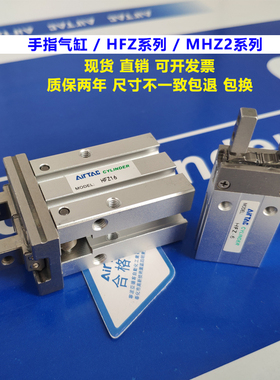 极速HFZ10/16/20/25/32/40 B N F 亚德客型HFK20平X行夹爪气动手
