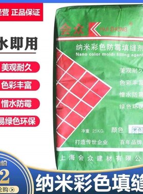 极速会众大包填缝剂勾缝剂嵌缝剂彩色纳J米防霉填缝剂白色米色21