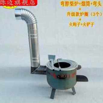 新品新新品厂促炉子做饭木柴烧移动家H用材火竈柴火炉K取暖大锅竈