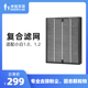 滤网 新颐小白2v.0空气净化器原装 家用空气过滤 老爸享测 极速
