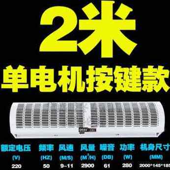 新品新品新品风幕机商用家用静音风幕C机空气幕门头商用静音09112