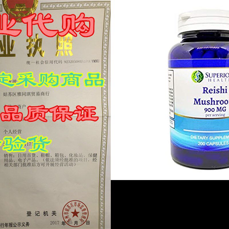 新品Reishi Mushroom Capsulves 200 Capsules 100 Day Supply 90