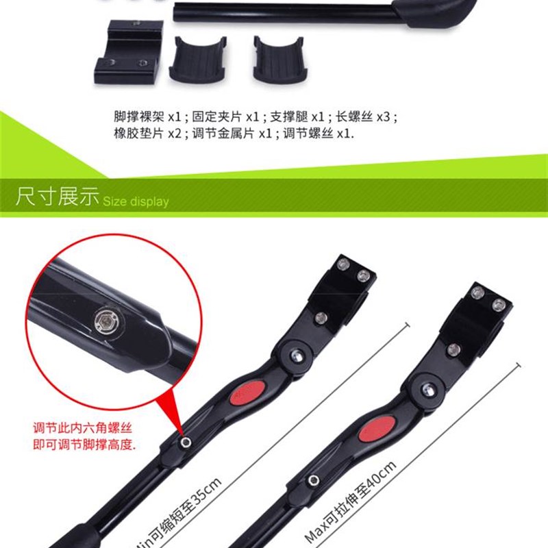 极速行地脚车撑单架mh用自停车车车支架撑路山站O配架脚通公边支