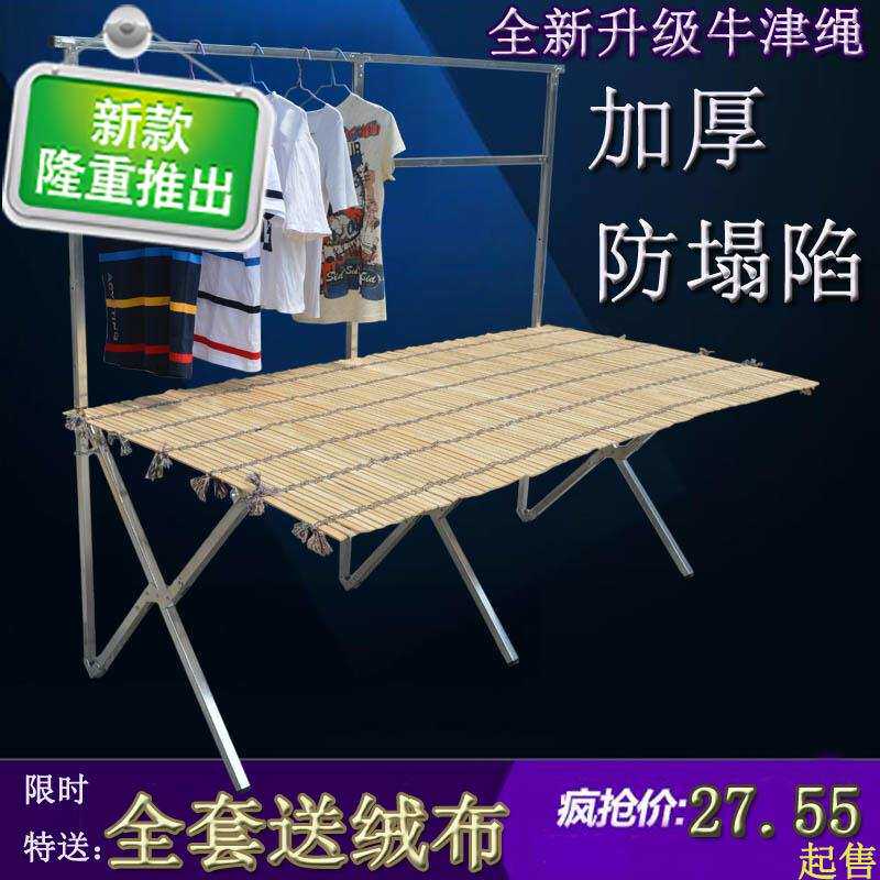 极速加厚夜市2米竹席地摊货架摆2摊折叠桌摆地摊竹V片架3米竹席架