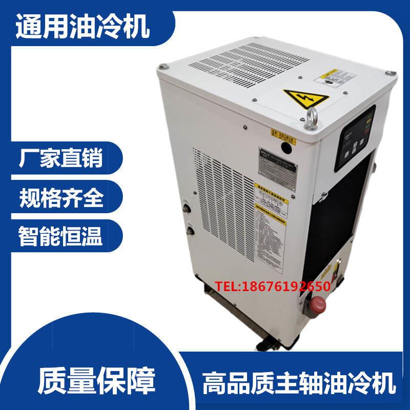 极速CNC加工中心主轴油冷机精雕机雕刻机液压站冷油机Z工业降温水