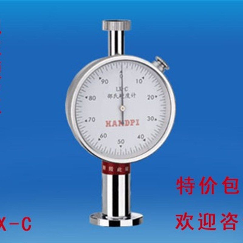 极速橡胶硬度计邵氏硬度计LX-Ax/C/D/F,塑料/EVA泡沫/海绵硬度计