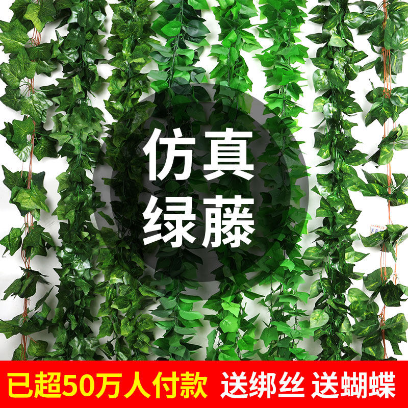 极速假花绿叶仿真藤条葡r萄叶假树叶塑料藤蔓植物吊顶装饰花藤树